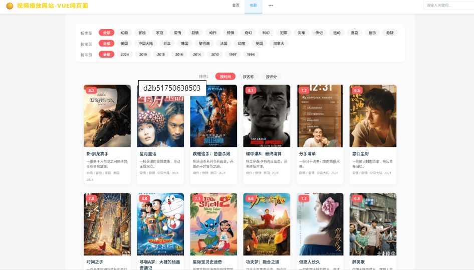 电影视频播放网站源码 vue视频网站模板源码 纯前端 vue源码带搭建教程，纯前端 Vue 源码视频网站模板搭建教程,影视,模板,网站源码,网站模板,第2张