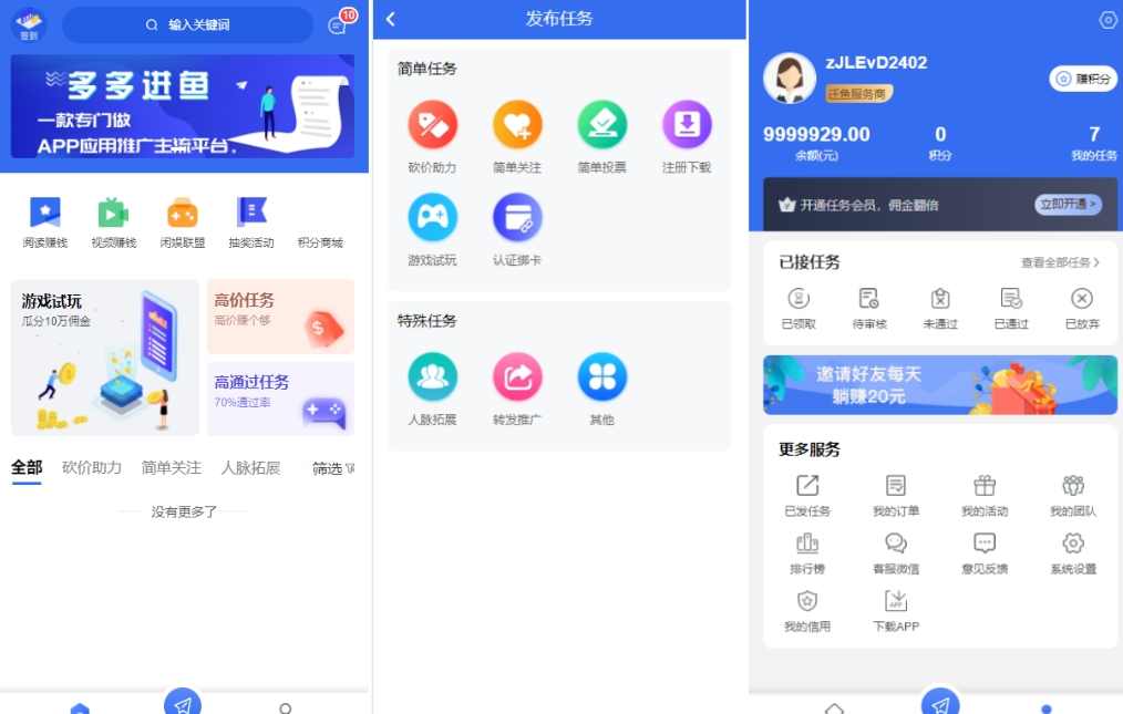 完整版悬赏任务APP系统源码 前端uniapp 后端PHP带视频教程，悬赏任务APP系统源码+实战教程，前端uniapp+后端PHP视频详解,管理,微信,支付,数据分析,商城,第1张