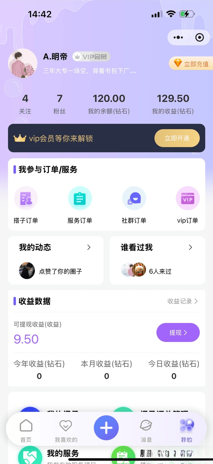 搭子组局小程序源码微信小程序分享带独立后台+搭建教程，小程序组局秘籍，源码分享+搭建教程,微信,服务器,小程序,小程序源码,第2张