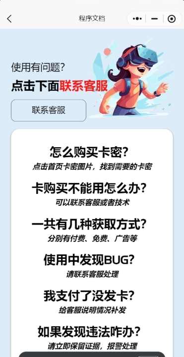 多功能小程序源码发卡小程序|发卡|小程序|源码|流量主|广告，智能小程序流量运营平台,管理,支持,支付,小程序,流量主,小程序源码,第3张