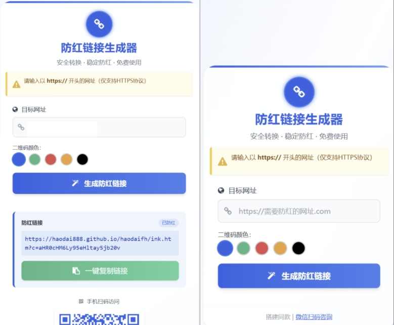 COS域名防红防封强开源码 域名发洪系统源码 带自动生成 检测 长期有效，域名防红防封开源码系统源码