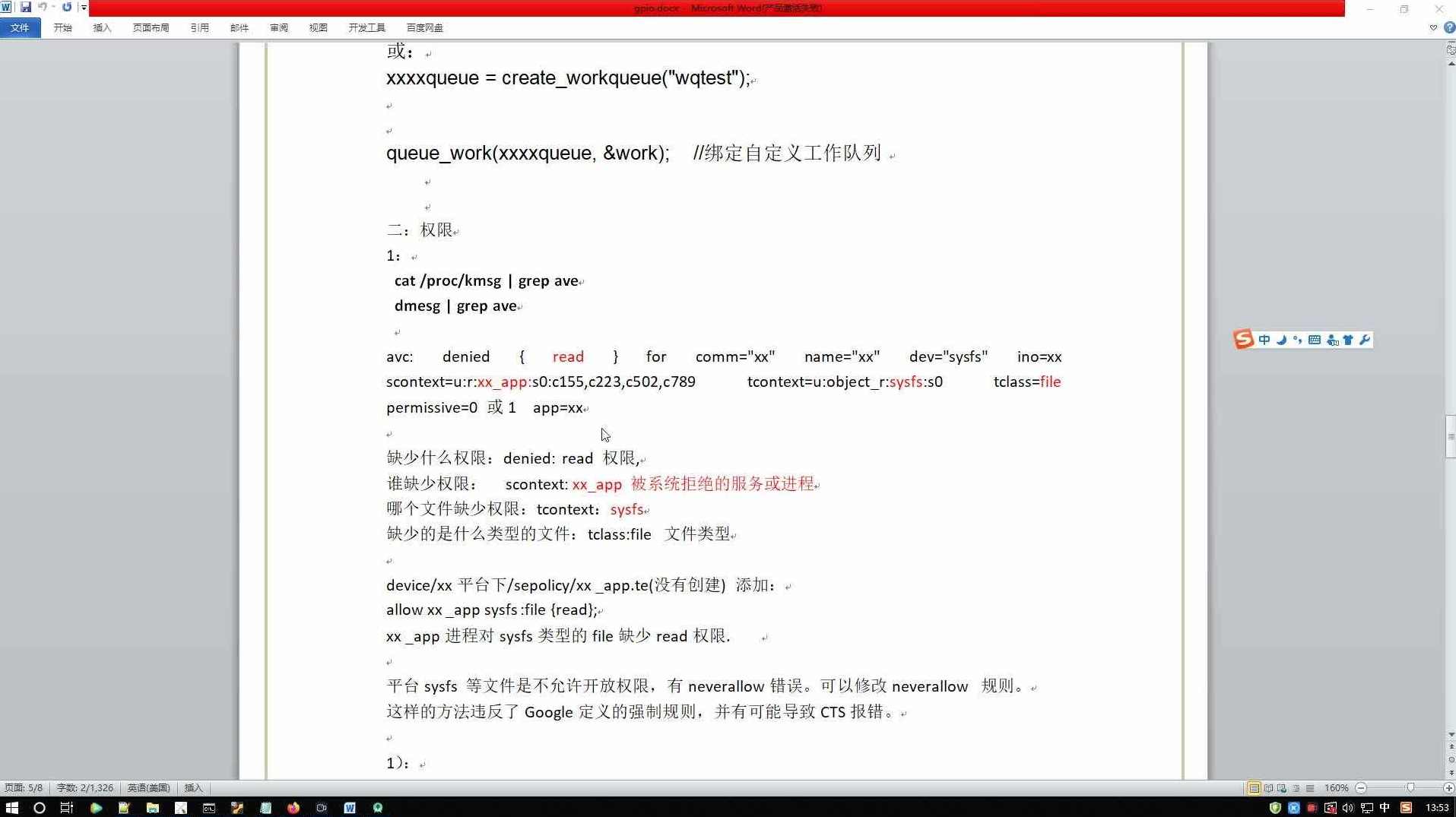 价值3000元 RK3399 Android 10.0 驱动开发视频教程，RK3399 Android 10.0 驱动开发视频教程精进版,课程,第1张