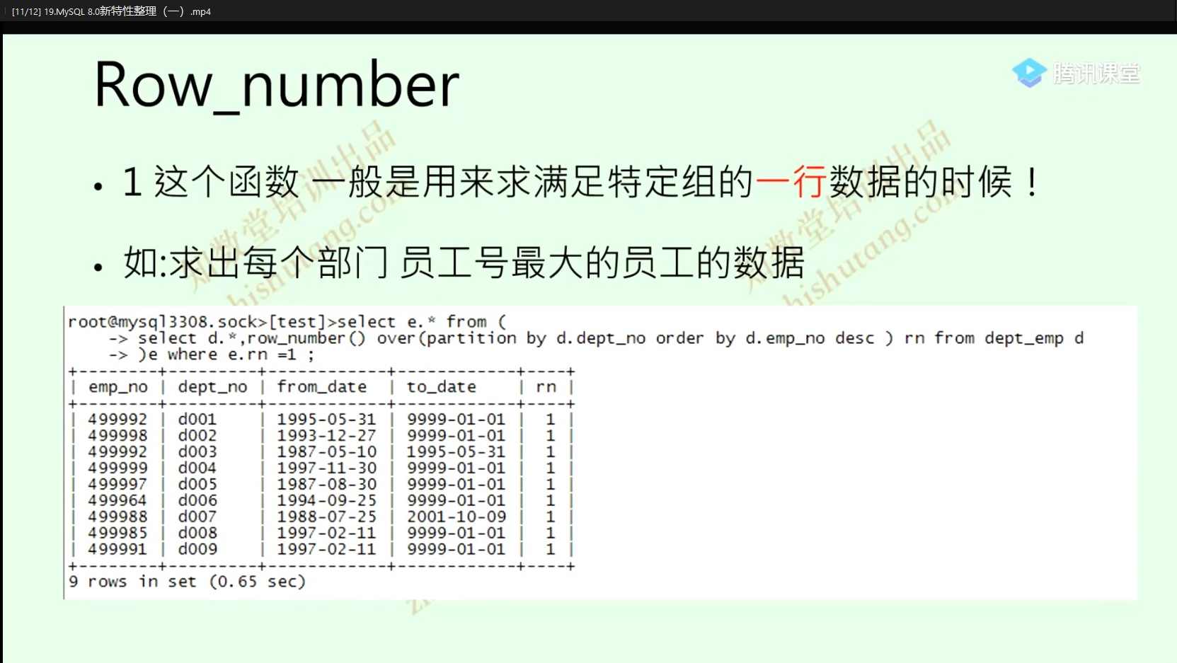 知数堂 MySQL SQL性能优化精讲视频(视频+文档)数据库优化宝典，MySQL SQL性能深度解析与实战精讲