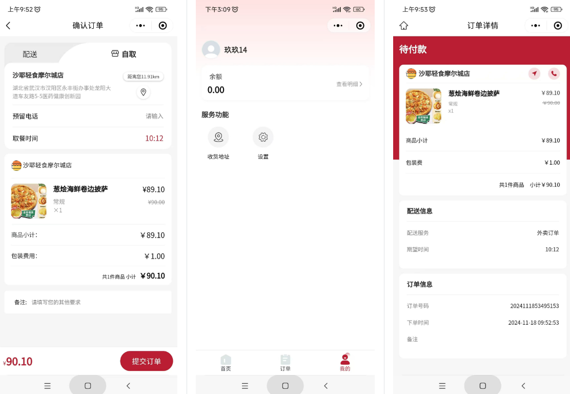 最新门店扫码点餐系统源码 小程序点餐系统 点餐APP uniapp多端接入，智能点餐系统，便捷体验，多端接入,微信,团队,支持,支付,小程序,商城,用户体验,第2张
