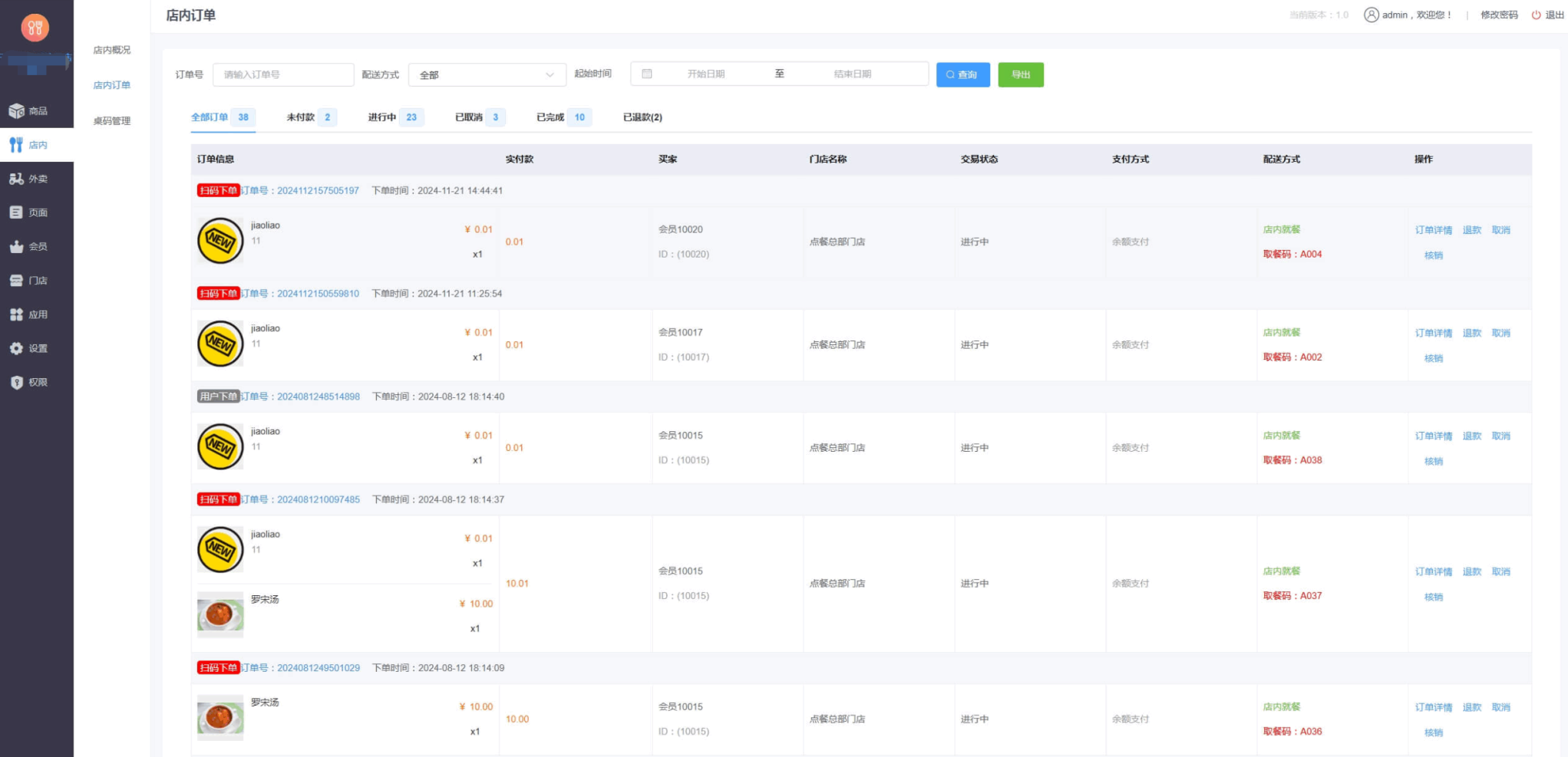 最新门店扫码点餐系统源码 小程序点餐系统 点餐APP uniapp多端接入，智能点餐系统，便捷体验，多端接入,微信,团队,支持,支付,小程序,商城,用户体验,第3张