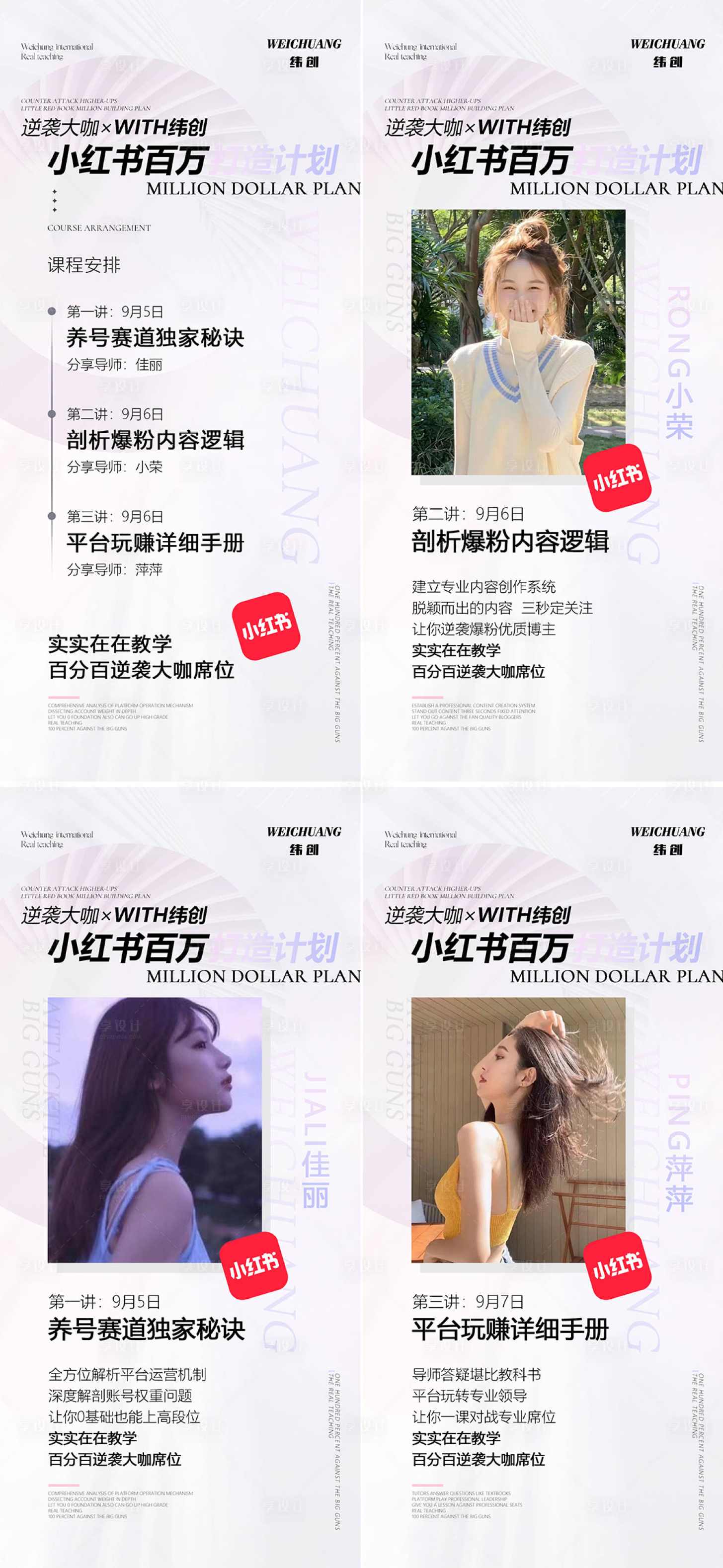 伊伊小红书运营高级班 纹绣师打造个人ip、起号、变现实操，纹绣师打造个人IP实战班，伊伊小红书运营高级班，实操起号技巧