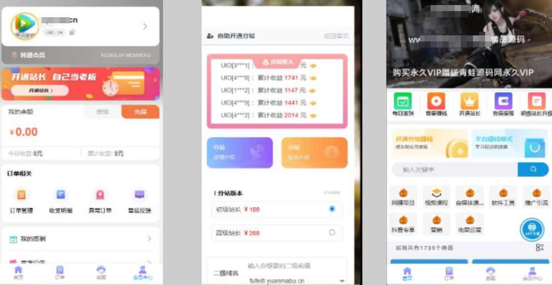 全新H5充值系统源码 自定义首页+充值页面 灵活对接上游渠道接口，智能H5充值系统优化体验