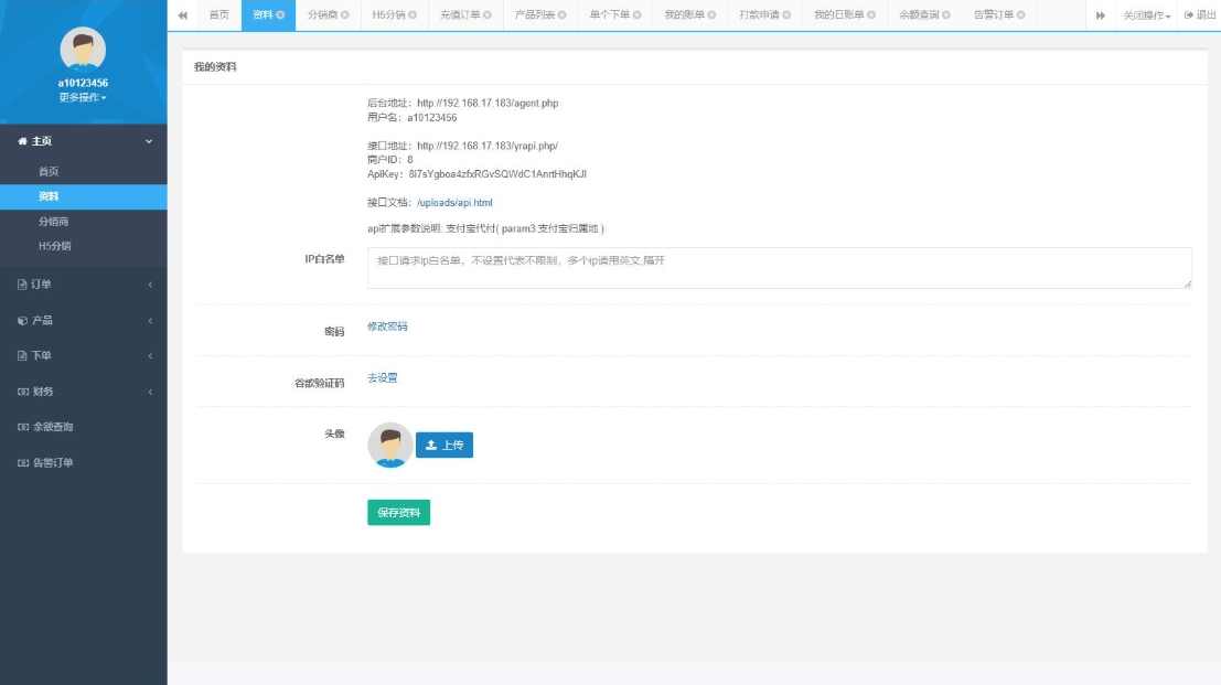 大猿人充值系统V6.0 大猿人话费充值系统源码 多功能充值系统旗舰版，智能充值系统，V6.0 全面升级 多功能充值旗舰版,第2张