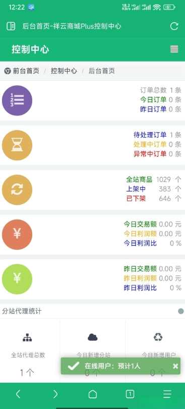 祥云系统 个人程序云商城 开源云商城程序全开源版 云商城app下载，云商自由开新版