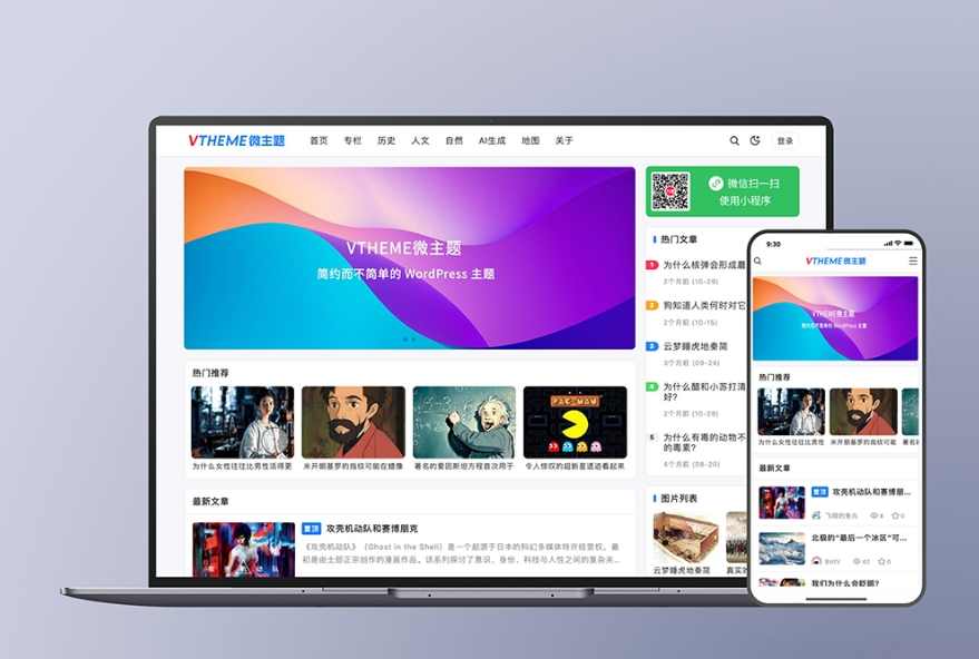 MirageV资讯类个人博客主题源码 全开源WordPress主题，源码揭秘，博客新纪元——MirageV资讯类个人博客主题全开源WordPress优化体验