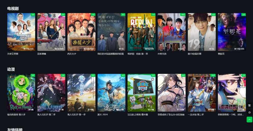 首涂第45套模板 苹果cmsv10仿爱奇艺模板 视频模板制作软件免费，第四十五套苹果CMSv10仿爱奇艺视频模板制作软件免费体验,模板,苹果CMS,第2张