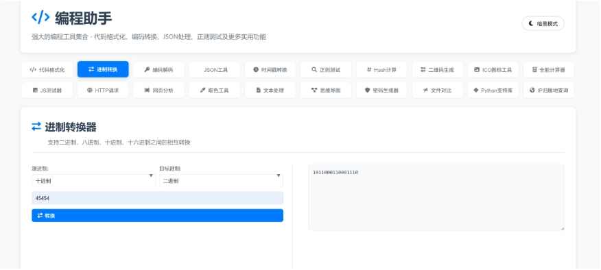 KaiGe超强编程助手源码 编程辅助工具 代码规整工具源码 web开源助手源码，智能编程助手开源工具源码,第2张