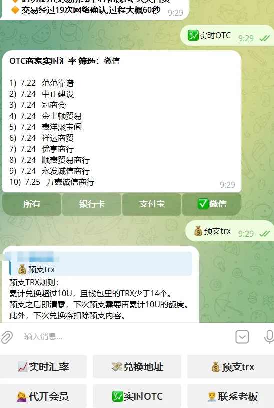 python版本trx闪兑TG机器人源码/Telegram机器人源码/带视频搭建教程，智能Telegram机器人源码开发教程,第2张