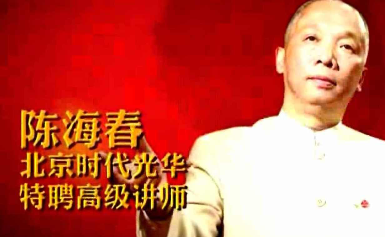 【陈海春】管理者如何做一个明白人,明晓管理者之道,课程,学习,管理,发展,理解,教育,领导,坚持,适应,第1张 【陈海春】管理者如何做一个明白人,明晓管理者之道,课程,学习,管理,发展,理解,教育,领导,坚持,适应,第1张