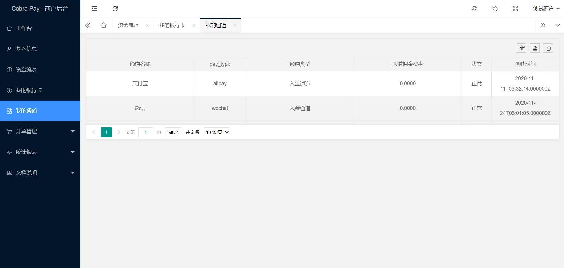 Pay多通道支付源码/代理码商商户管理/带文本搭建教程，支付多通道智能源码/代理码商商户管理平台部署教程,管理,支付,第5张