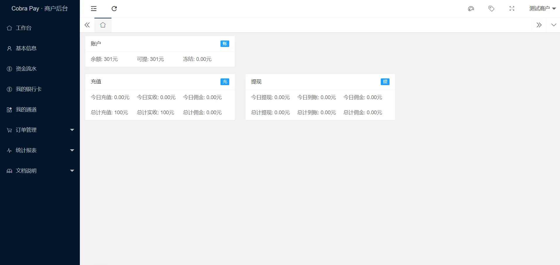 Pay多通道支付源码/代理码商商户管理/带文本搭建教程，支付多通道智能源码/代理码商商户管理平台部署教程,管理,支付,第4张