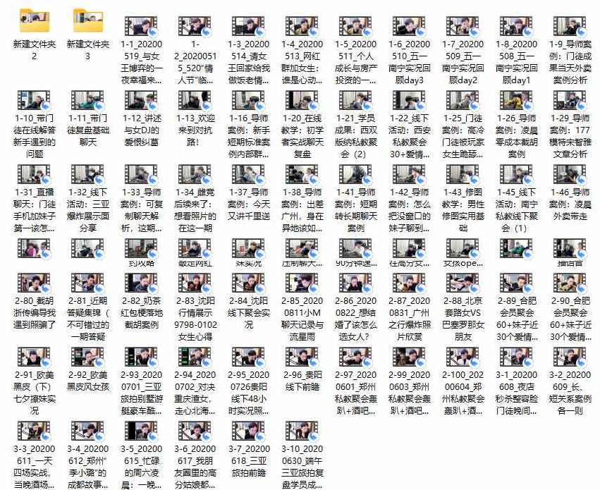 绅士派《最强邀约攻略》最强邀约攻略，绅士派特辑,攻略,第1张