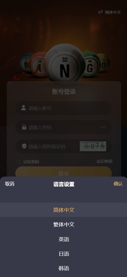 多语言加拿大28源码/飞六美金盘/多玩法追号/前端vue纯源码+后端Java，加拿大源码精选，多语言飞六美金盘、玩法多样追号，前端Vue纯源码搭配后端Java,第1张