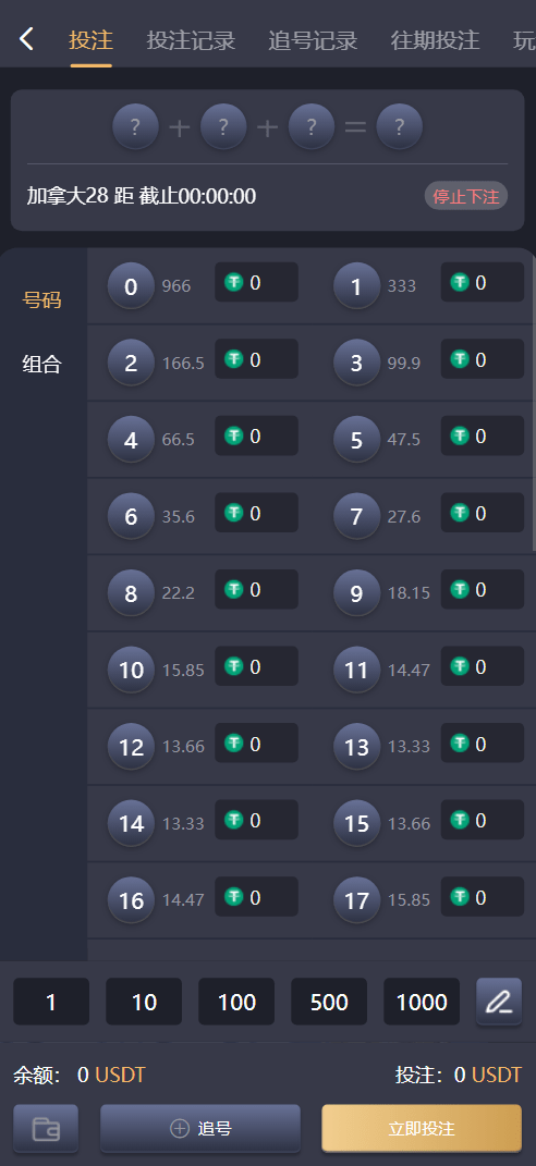 多语言加拿大28源码/飞六美金盘/多玩法追号/前端vue纯源码+后端Java，加拿大源码精选，多语言飞六美金盘、玩法多样追号，前端Vue纯源码搭配后端Java,第2张