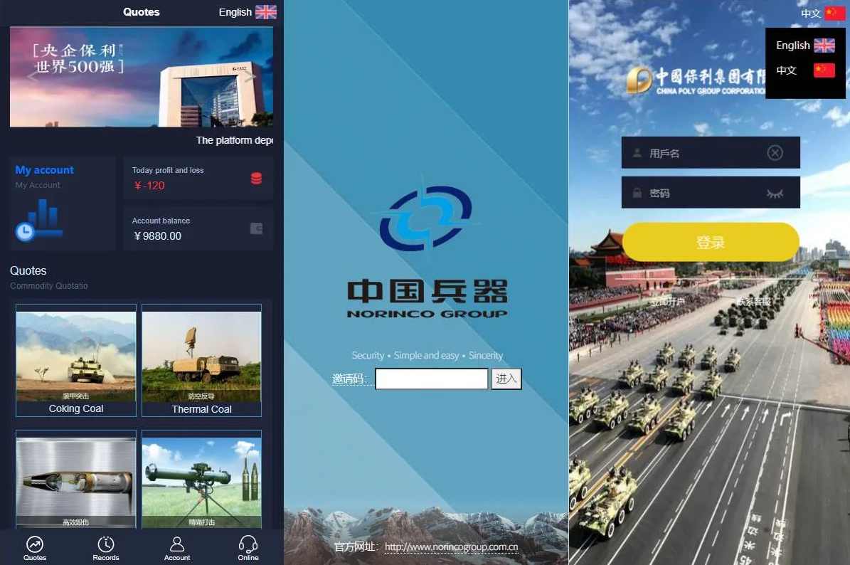 双语言军事军备类型微盘微交易所源码/一键亏盈+指定亏盈+完美风控概率，智能双语言军事军备微盘交易系统源码,第1张