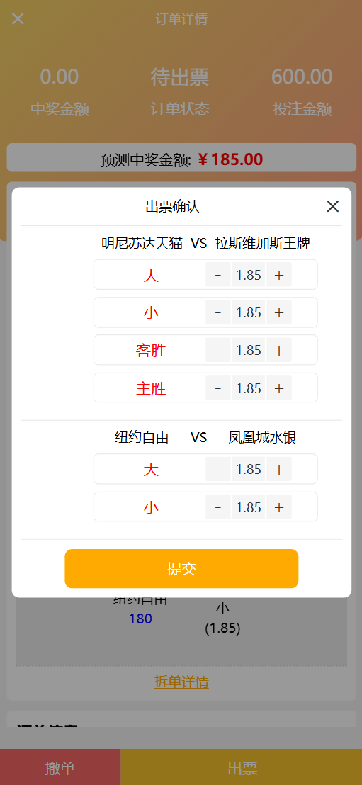 好运兔助手体育彩票门店专用源码/竞彩足球+竞彩篮球+合买+跟单/前端uniapp纯源码+后端php,好运兔助手,竞彩足球篮球合买跟单源码,管理,脚本,第5张 好运兔助手体育彩票门店专用源码/竞彩足球+竞彩篮球+合买+跟单/前端uniapp纯源码+后端php,好运兔助手,竞彩足球篮球合买跟单源码,管理,脚本,第5张