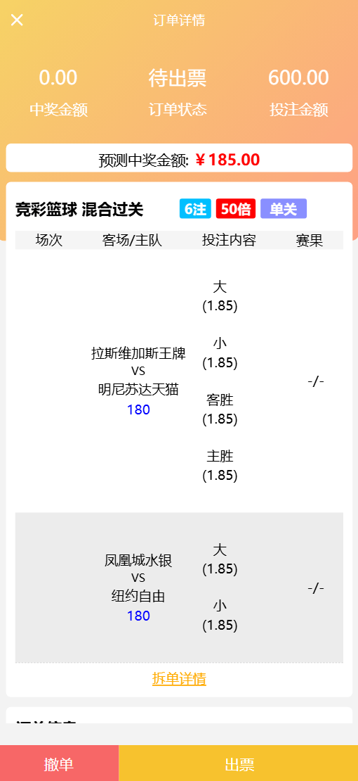 好运兔助手体育彩票门店专用源码/竞彩足球+竞彩篮球+合买+跟单/前端uniapp纯源码+后端php,好运兔助手,竞彩足球篮球合买跟单源码,管理,脚本,第6张 好运兔助手体育彩票门店专用源码/竞彩足球+竞彩篮球+合买+跟单/前端uniapp纯源码+后端php,好运兔助手,竞彩足球篮球合买跟单源码,管理,脚本,第6张