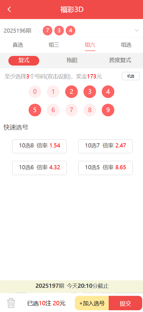 好运兔助手体育彩票门店专用源码/竞彩足球+竞彩篮球+合买+跟单/前端uniapp纯源码+后端php,好运兔助手,竞彩足球篮球合买跟单源码,管理,脚本,第8张 好运兔助手体育彩票门店专用源码/竞彩足球+竞彩篮球+合买+跟单/前端uniapp纯源码+后端php,好运兔助手,竞彩足球篮球合买跟单源码,管理,脚本,第8张