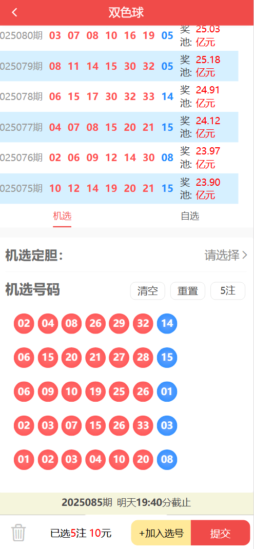 好运兔助手体育彩票门店专用源码/竞彩足球+竞彩篮球+合买+跟单/前端uniapp纯源码+后端php,好运兔助手,竞彩足球篮球合买跟单源码,管理,脚本,第11张 好运兔助手体育彩票门店专用源码/竞彩足球+竞彩篮球+合买+跟单/前端uniapp纯源码+后端php,好运兔助手,竞彩足球篮球合买跟单源码,管理,脚本,第11张