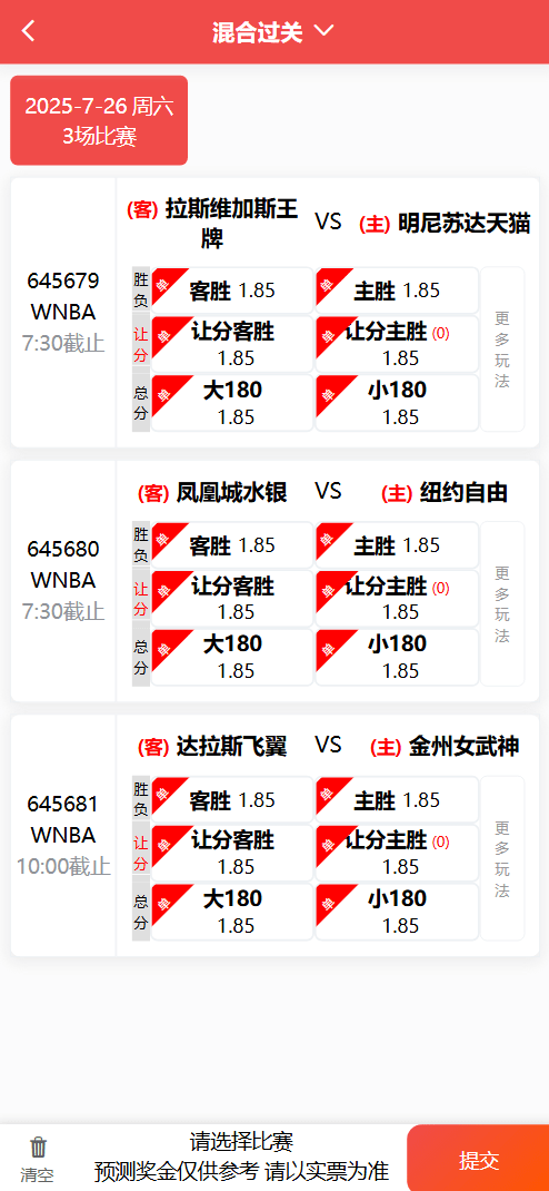 好运兔助手体育彩票门店专用源码/竞彩足球+竞彩篮球+合买+跟单/前端uniapp纯源码+后端php,好运兔助手,竞彩足球篮球合买跟单源码,管理,脚本,第12张 好运兔助手体育彩票门店专用源码/竞彩足球+竞彩篮球+合买+跟单/前端uniapp纯源码+后端php,好运兔助手,竞彩足球篮球合买跟单源码,管理,脚本,第12张