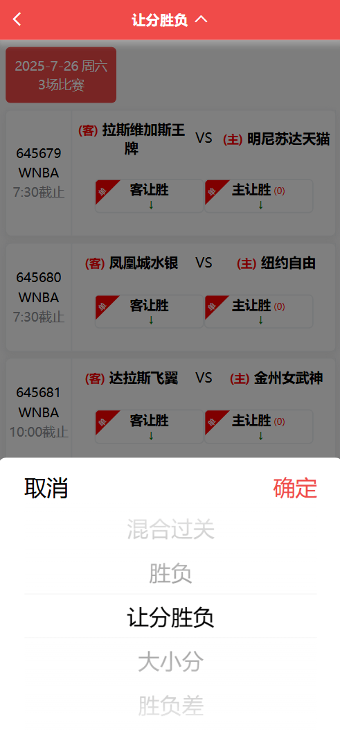 好运兔助手体育彩票门店专用源码/竞彩足球+竞彩篮球+合买+跟单/前端uniapp纯源码+后端php,好运兔助手,竞彩足球篮球合买跟单源码,管理,脚本,第14张 好运兔助手体育彩票门店专用源码/竞彩足球+竞彩篮球+合买+跟单/前端uniapp纯源码+后端php,好运兔助手,竞彩足球篮球合买跟单源码,管理,脚本,第14张