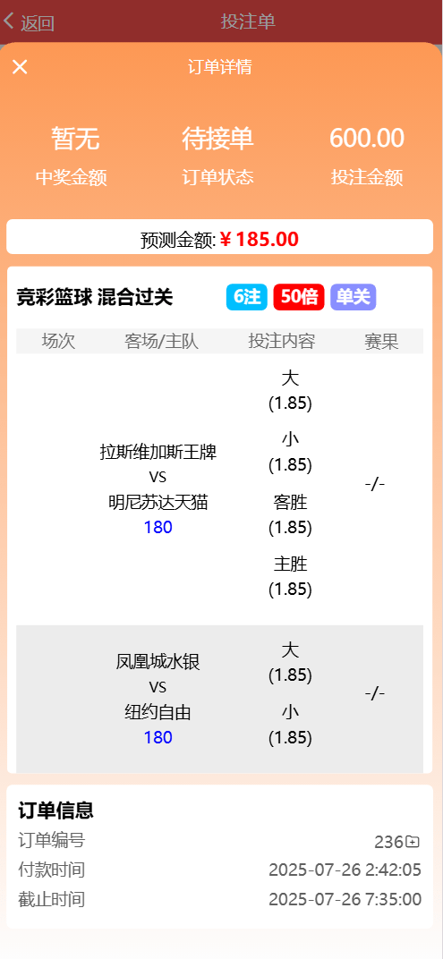 好运兔助手体育彩票门店专用源码/竞彩足球+竞彩篮球+合买+跟单/前端uniapp纯源码+后端php,好运兔助手,竞彩足球篮球合买跟单源码,管理,脚本,第13张 好运兔助手体育彩票门店专用源码/竞彩足球+竞彩篮球+合买+跟单/前端uniapp纯源码+后端php,好运兔助手,竞彩足球篮球合买跟单源码,管理,脚本,第13张