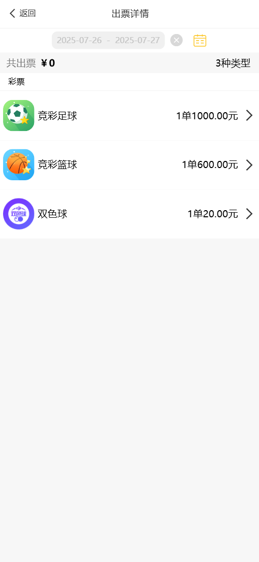 好运兔助手体育彩票门店专用源码/竞彩足球+竞彩篮球+合买+跟单/前端uniapp纯源码+后端php,好运兔助手,竞彩足球篮球合买跟单源码,管理,脚本,第20张 好运兔助手体育彩票门店专用源码/竞彩足球+竞彩篮球+合买+跟单/前端uniapp纯源码+后端php,好运兔助手,竞彩足球篮球合买跟单源码,管理,脚本,第20张