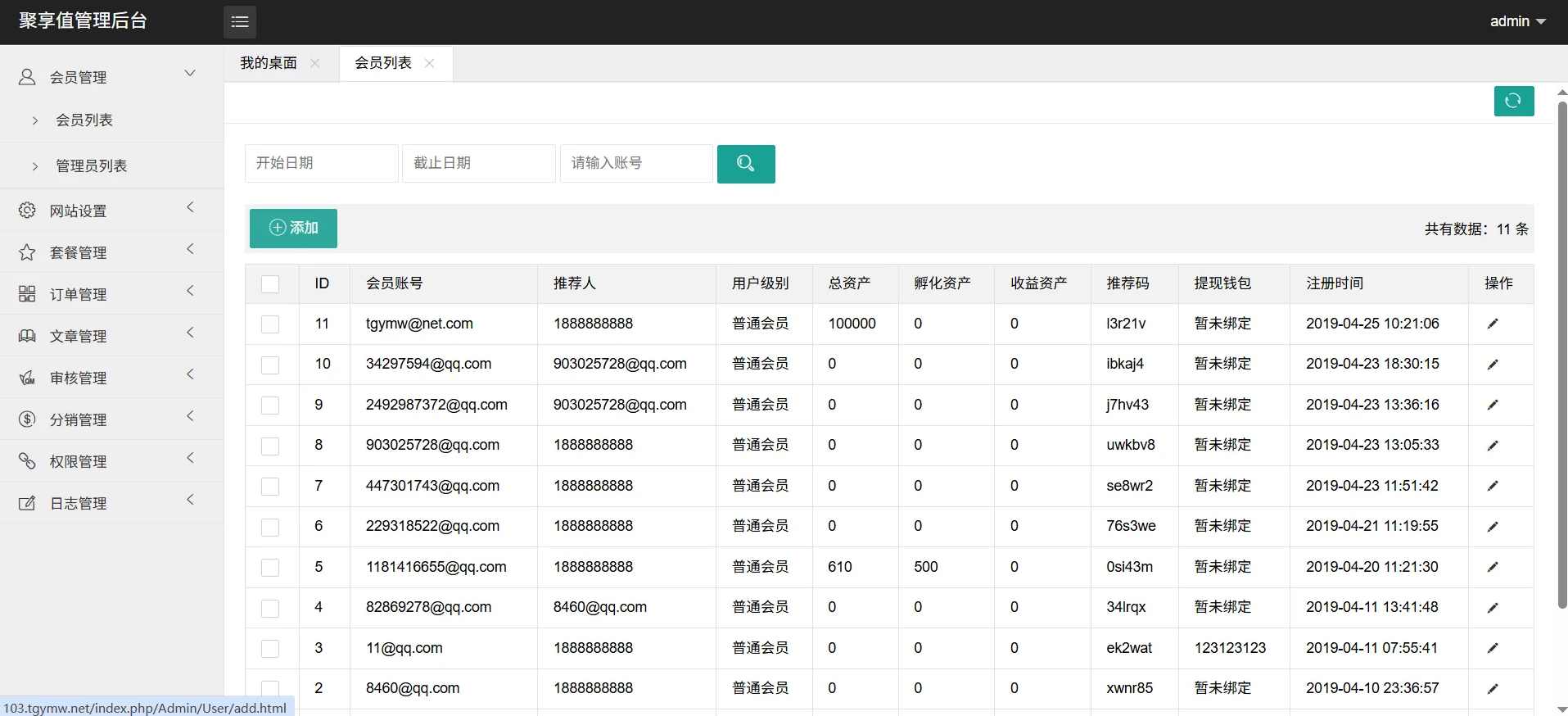 聚享值虚拟币养成+算力节点源码/带文本教程，聚享值虚拟币成长与算力节点源码教程,管理,养成,成长,第6张