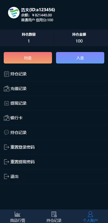 运营级别/多语言国药集团投资微交易系统/微盘时间盘源码/投资理财源码，国药集团微交易系统源码开发,第5张