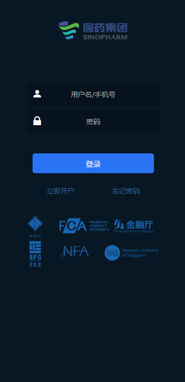 运营级别/多语言国药集团投资微交易系统/微盘时间盘源码/投资理财源码，国药集团微交易系统源码开发,第8张