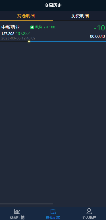 运营级别/多语言国药集团投资微交易系统/微盘时间盘源码/投资理财源码，国药集团微交易系统源码开发,第14张