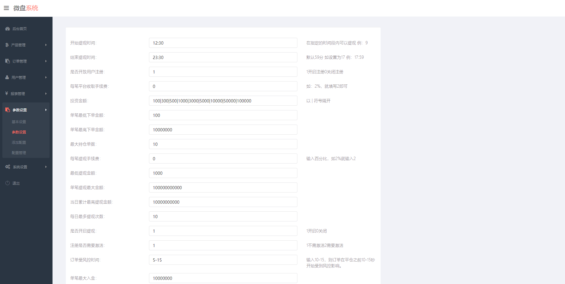 运营级别/多语言国药集团投资微交易系统/微盘时间盘源码/投资理财源码，国药集团微交易系统源码开发,第15张