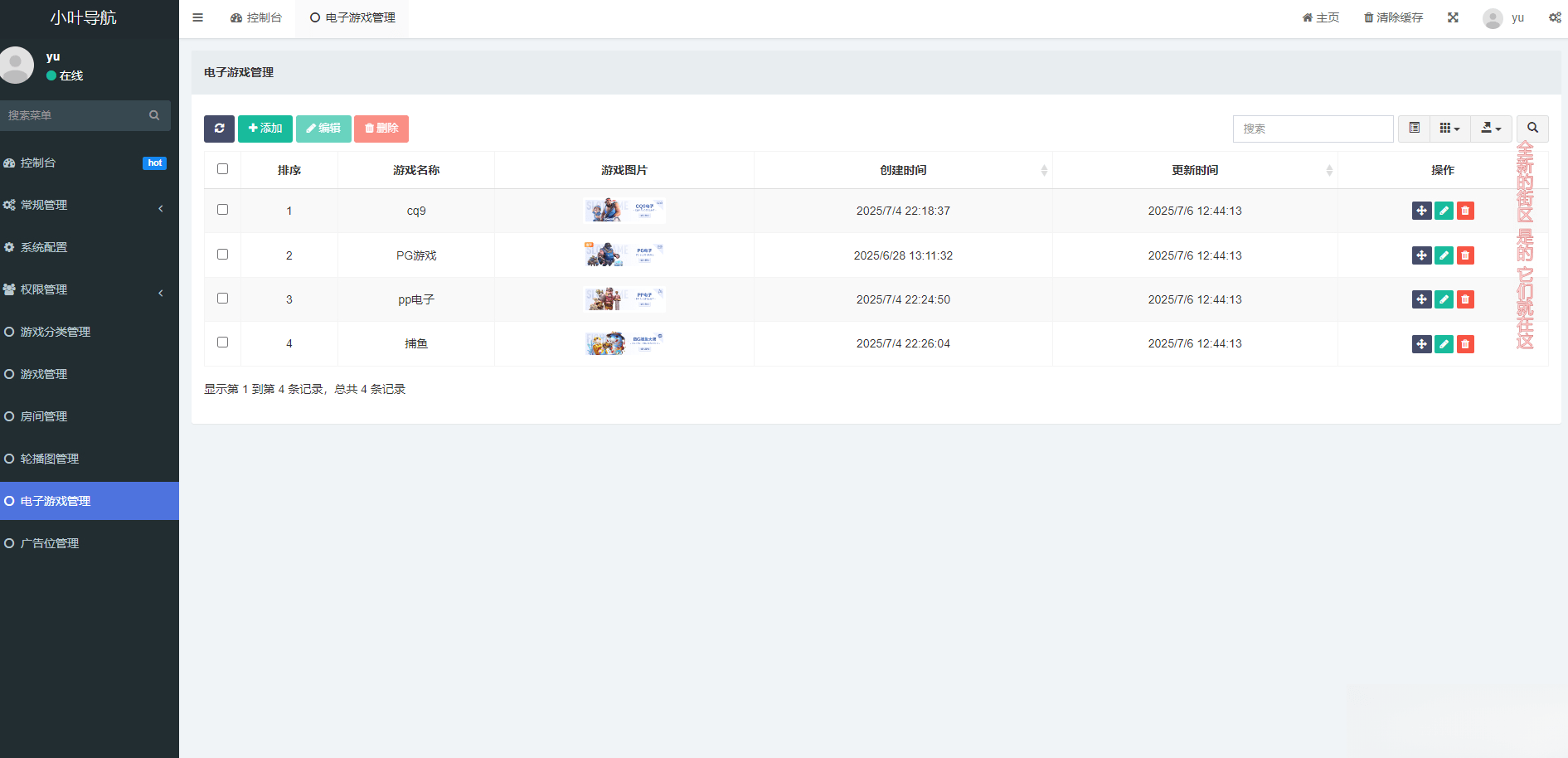 游戏在线试玩导航系统导航网网站源码，游戏在线试玩导航系统源码网,网站源码,第2张