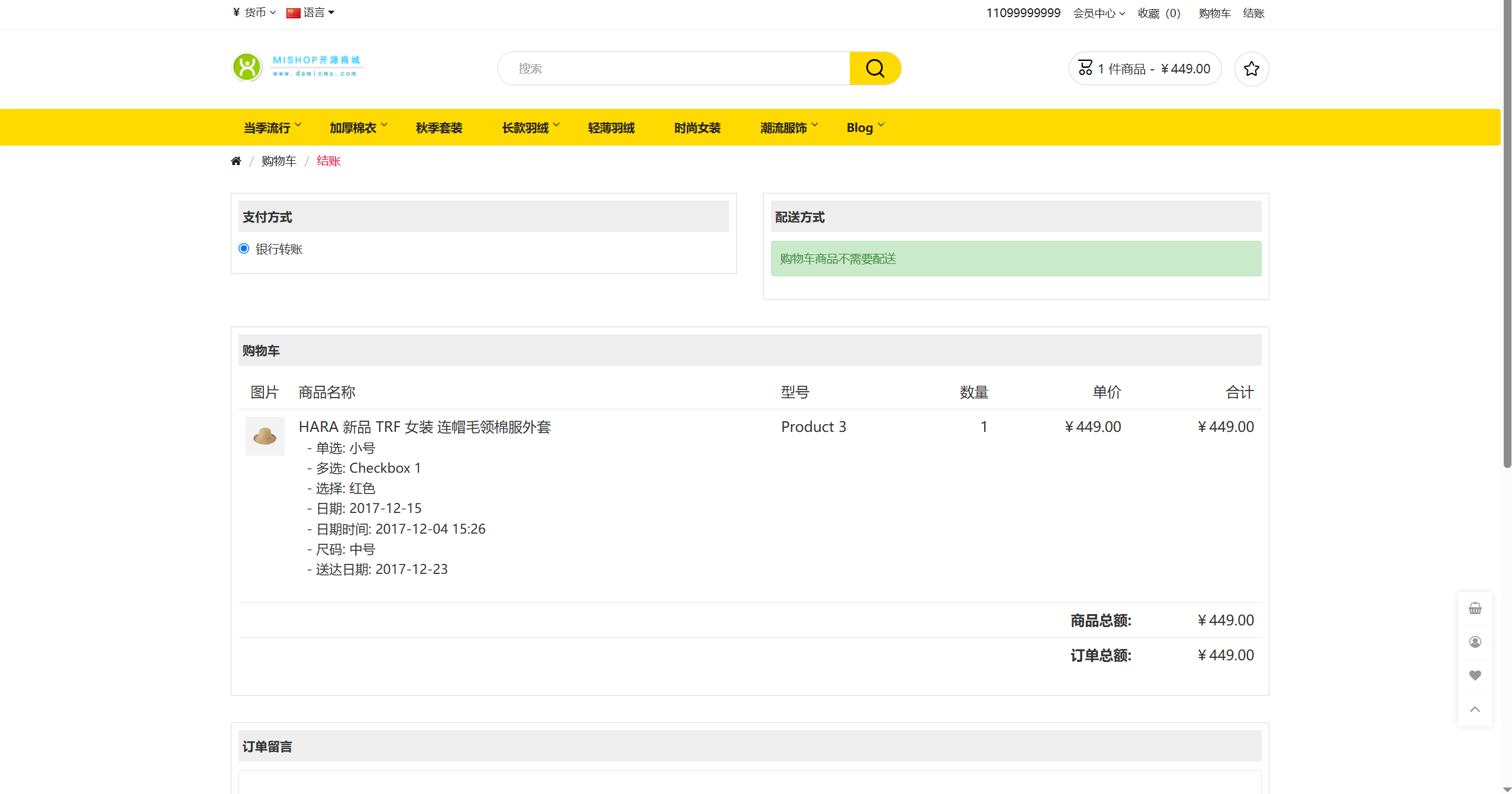 全开源最新多语言跨境商城系统源码 跨境电商系统+搭建教程，全球电商巨擘，多语言跨境商城系统源码与搭建教程,电商,支持,电子商务,商城,第6张