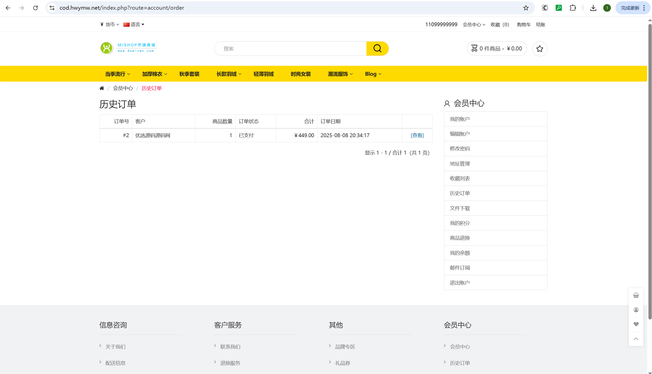 全开源最新多语言跨境商城系统源码 跨境电商系统+搭建教程，全球电商巨擘，多语言跨境商城系统源码与搭建教程,电商,支持,电子商务,商城,第8张