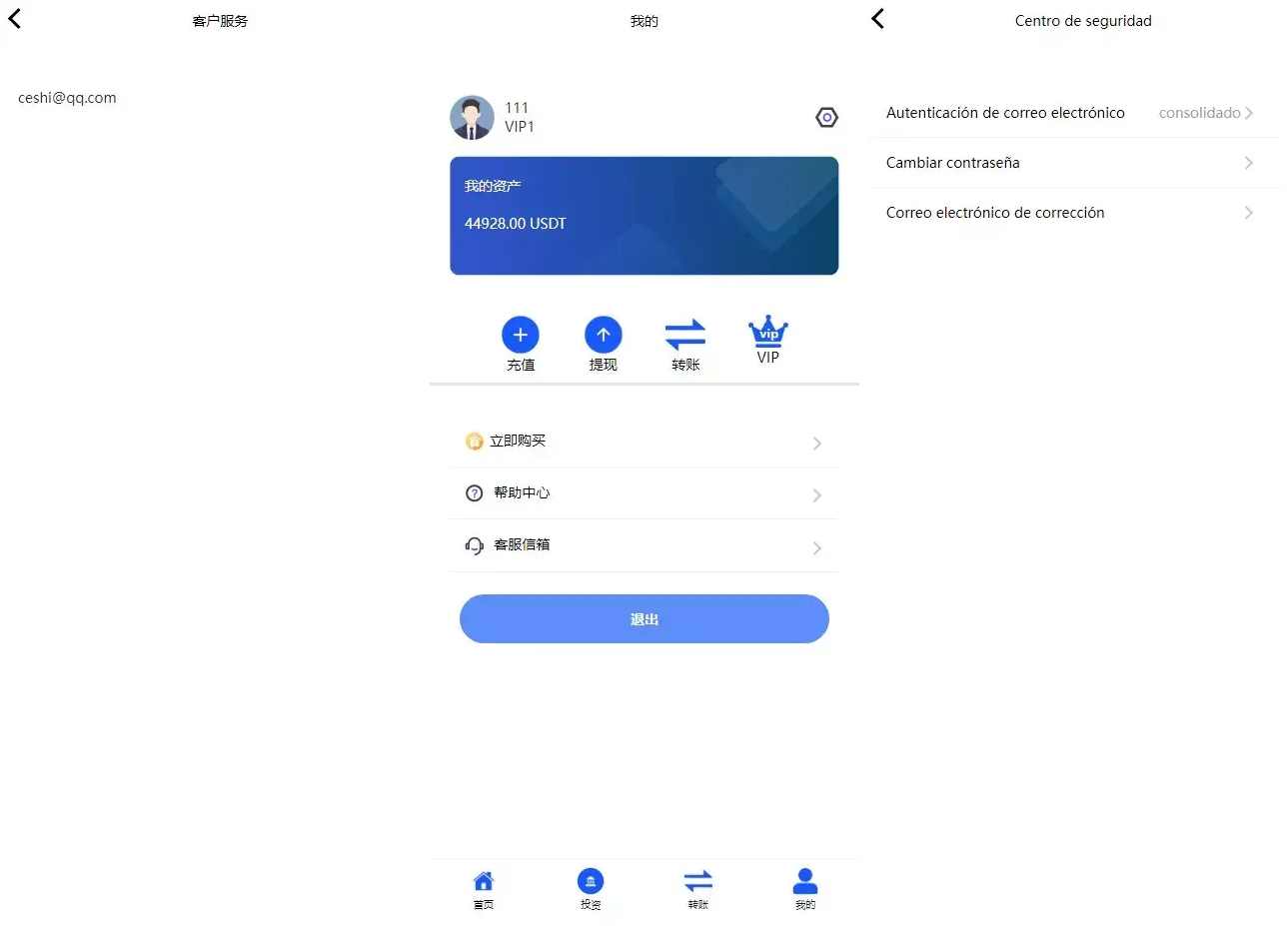 PHP多国语言区块链理财源码 海外虚拟币投资理财系统源码，全球区块链理财源码，多国语言PHP区块链系统,支持,区块链,第4张