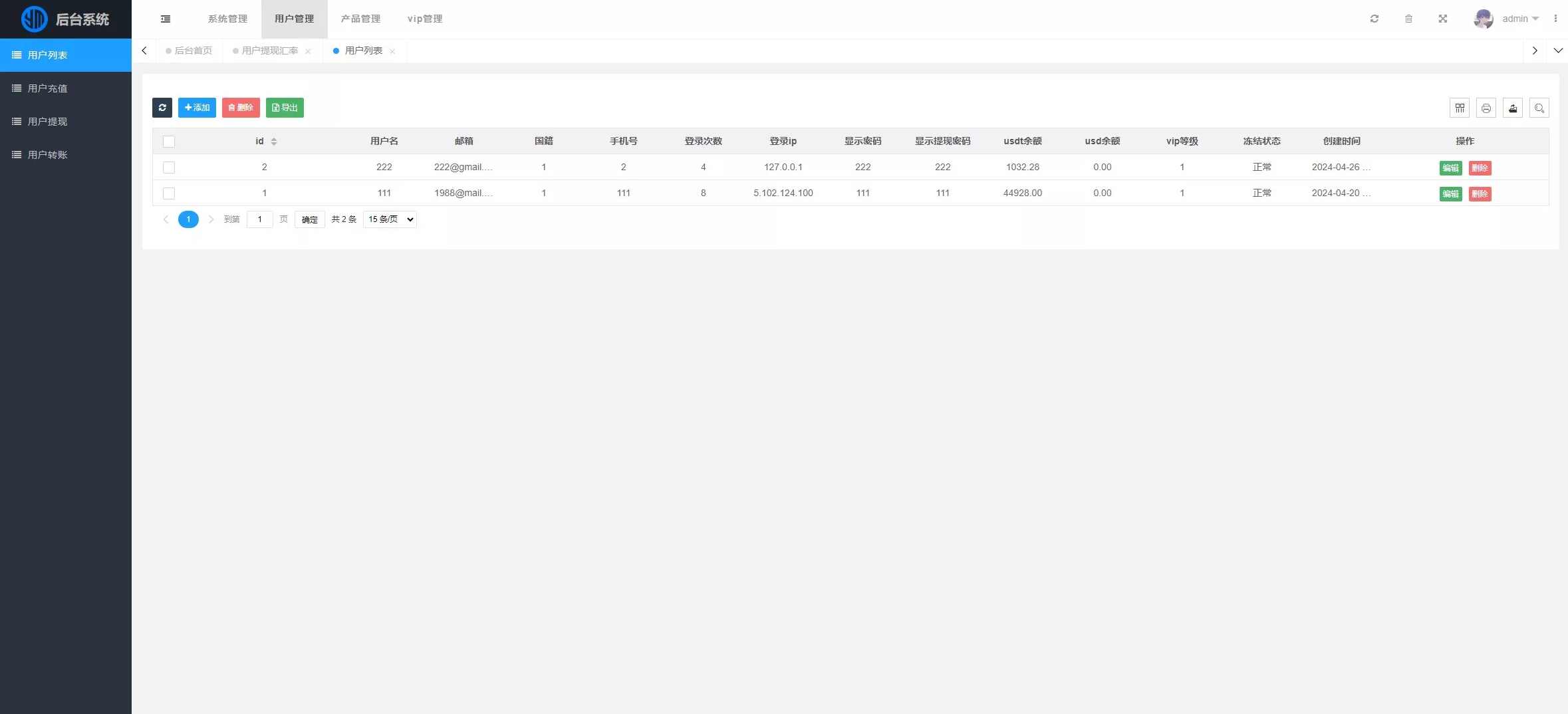 PHP多国语言区块链理财源码 海外虚拟币投资理财系统源码，全球区块链理财源码，多国语言PHP区块链系统,支持,区块链,第7张