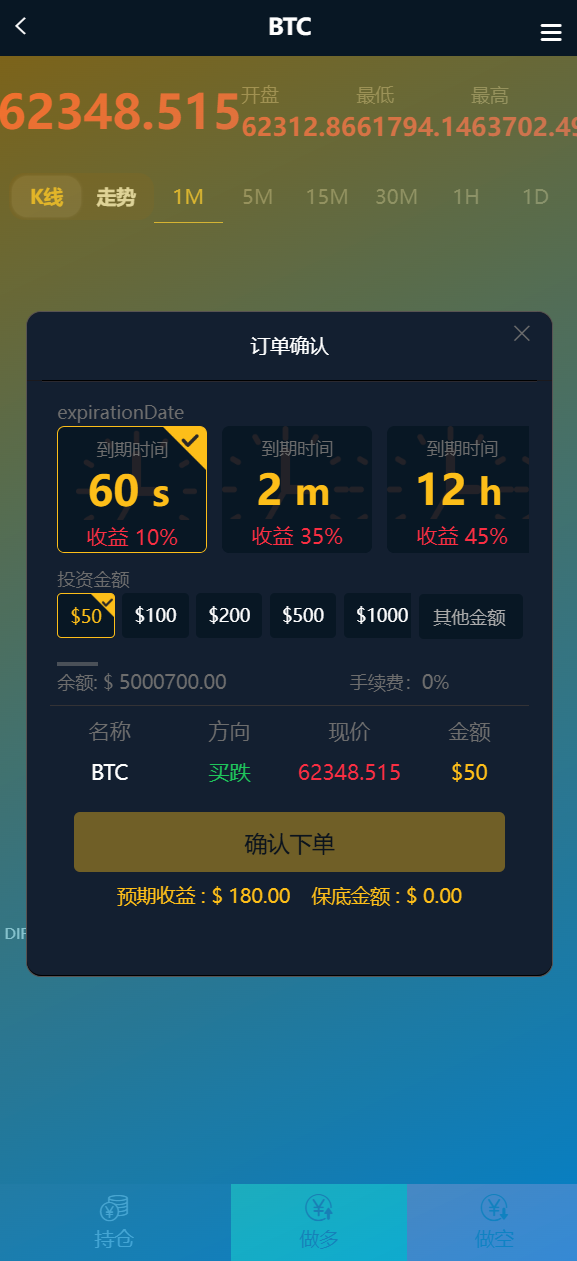 全新UI五种语言微盘系统/出海版理财系统/外汇投资理财/虚拟币USDT充值，智能全球金融平台，多元化语言微盘系统,服务器,金融,第3张