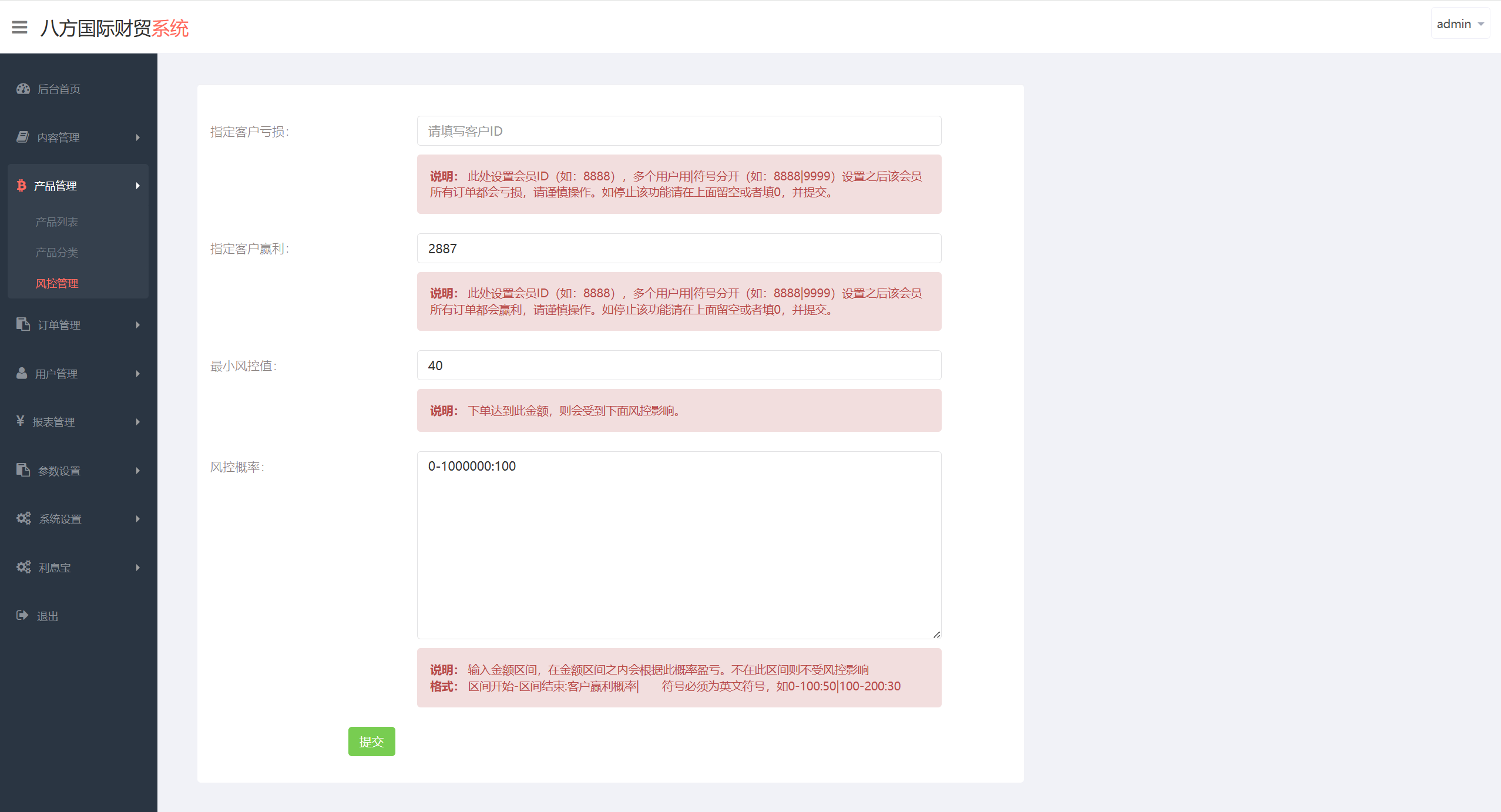 全新UI五种语言微盘系统/出海版理财系统/外汇投资理财/虚拟币USDT充值，智能全球金融平台，多元化语言微盘系统,服务器,金融,第14张