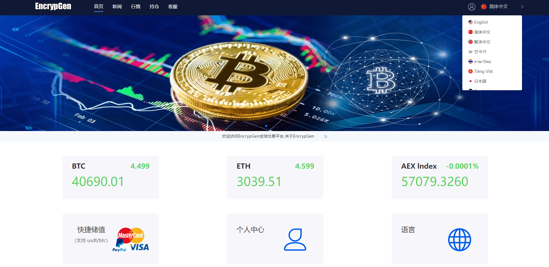 全新PC版微盘系统/微盘外汇系统/USDT充值/九种语言/实名认证，智能微盘系统优化升级,支持,第3张