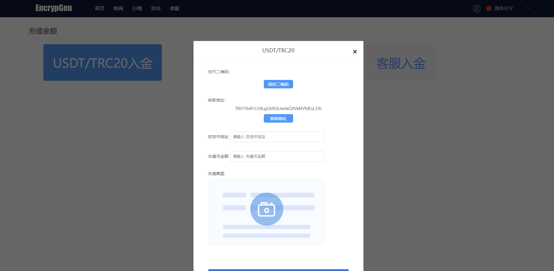 全新PC版微盘系统/微盘外汇系统/USDT充值/九种语言/实名认证，智能微盘系统优化升级,支持,第7张