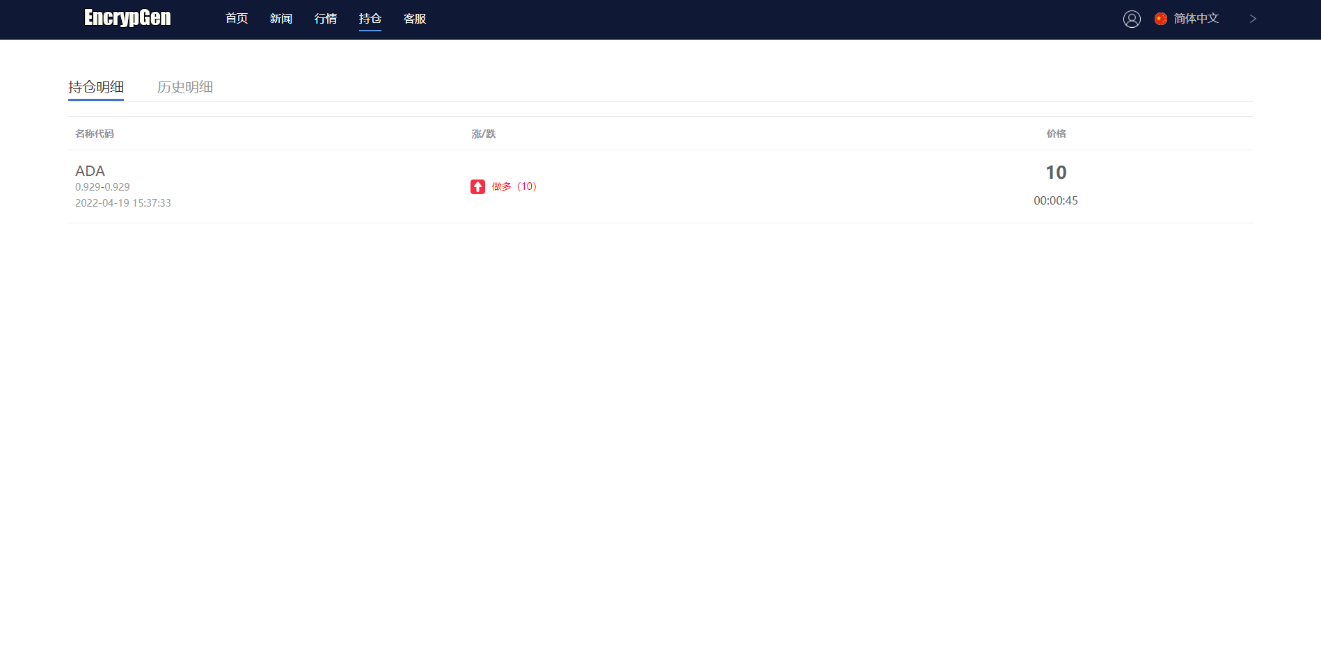 全新PC版微盘系统/微盘外汇系统/USDT充值/九种语言/实名认证，智能微盘系统优化升级,支持,第9张