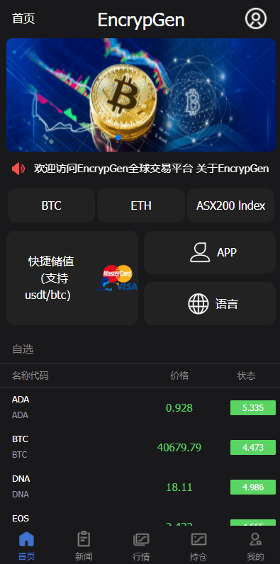 全新PC版微盘系统/微盘外汇系统/USDT充值/九种语言/实名认证，智能微盘系统优化升级,支持,第10张