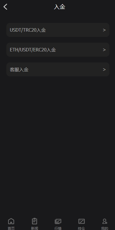 全新PC版微盘系统/微盘外汇系统/USDT充值/九种语言/实名认证，智能微盘系统优化升级,支持,第14张