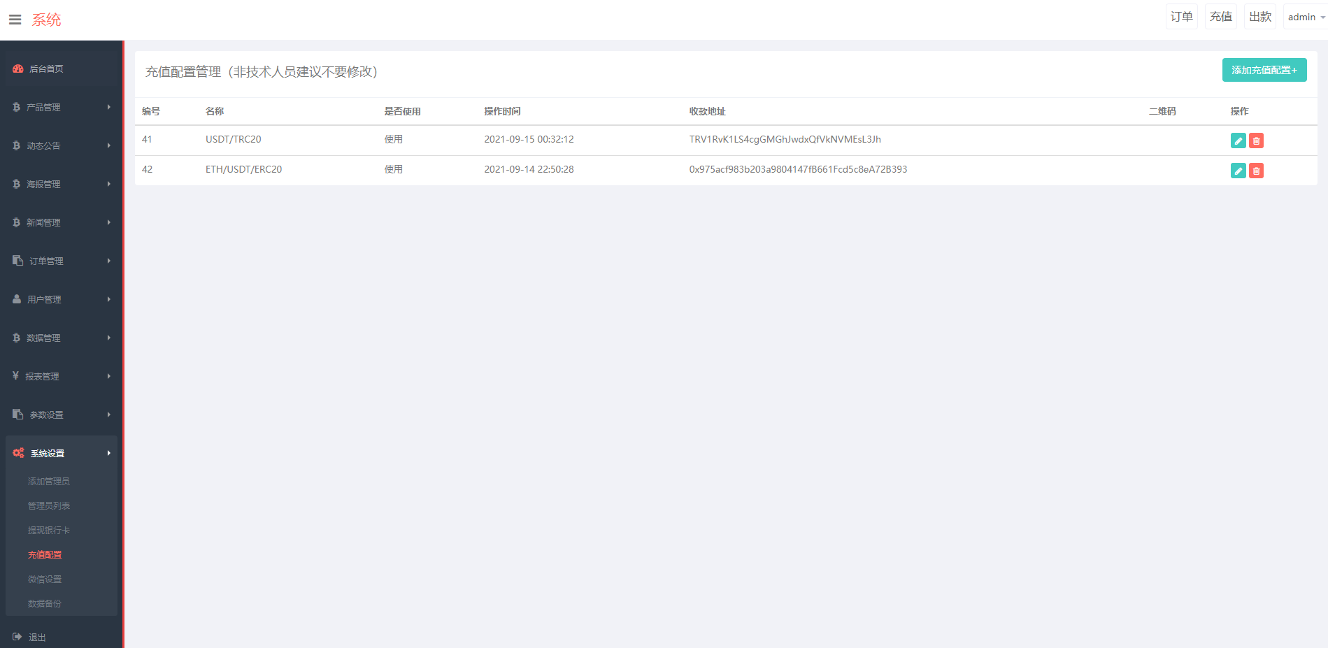 全新PC版微盘系统/微盘外汇系统/USDT充值/九种语言/实名认证，智能微盘系统优化升级,支持,第17张